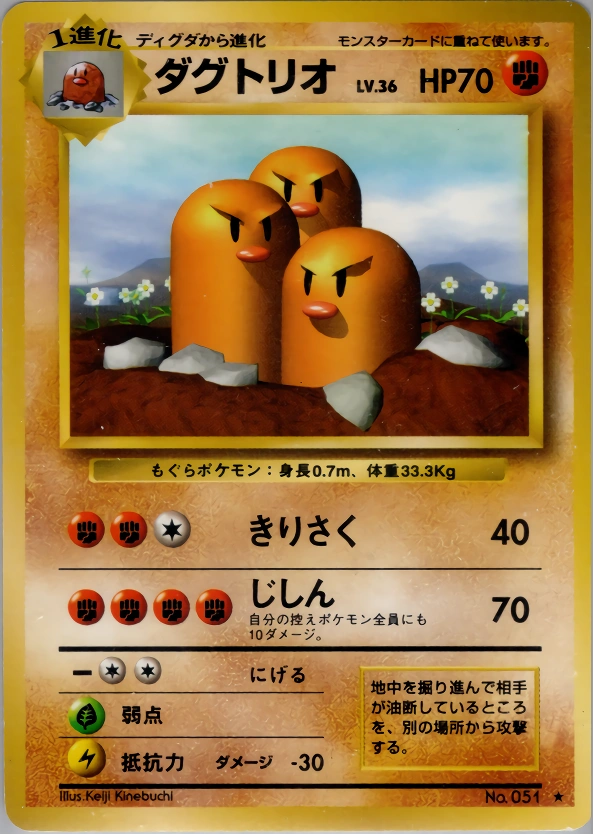 Carte Dugtrio — Expansion Pack