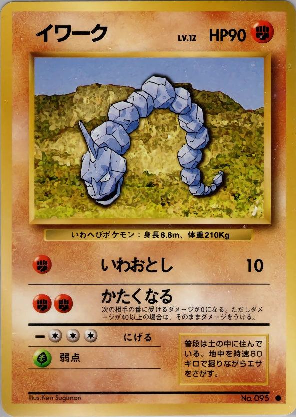 Carte Onix — Expansion Pack