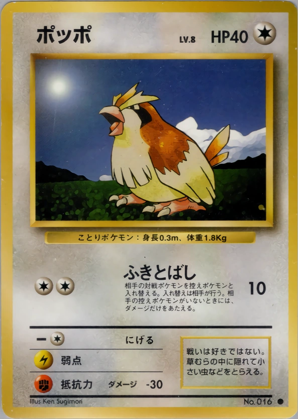 Carte Pidgey — Expansion Pack