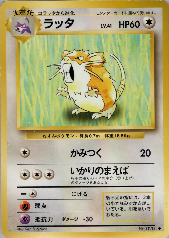 Carte Raticate — Expansion Pack