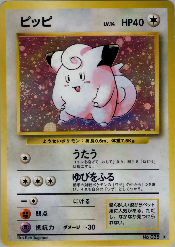 Carte Clefairy — Expansion Pack