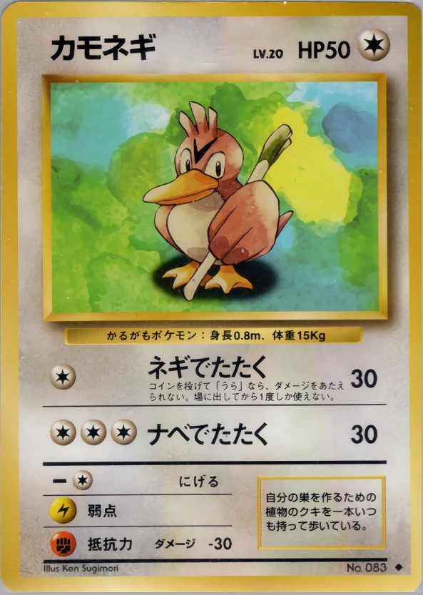 Carte Farfetch'd — Expansion Pack
