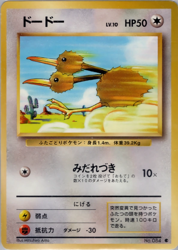 Carte Doduo — Expansion Pack