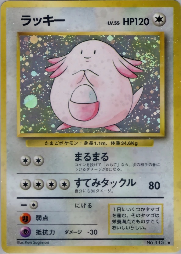 Carte Chansey — Expansion Pack