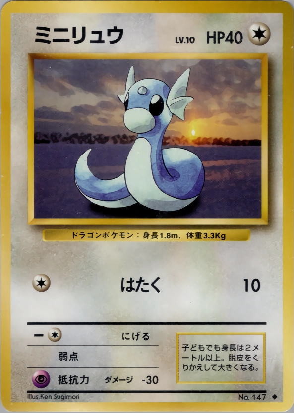 Carte Dratini — Expansion Pack