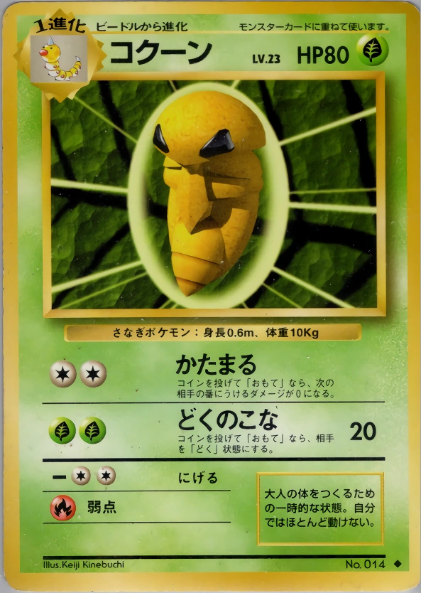 Carte Kakuna — Expansion Pack