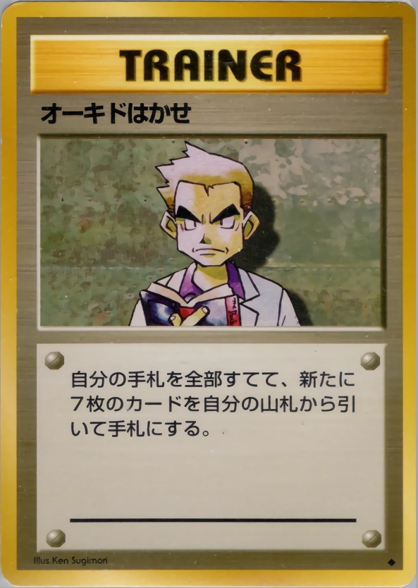 Carte Professor Oak — Expansion Pack