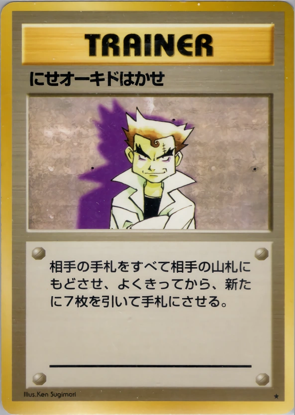 Carte Imposter Professor Oak — Expansion Pack
