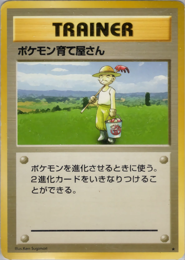 Carte Pokémon Breeder — Expansion Pack