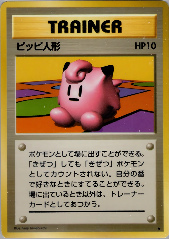 Carte Clefairy Doll — Expansion Pack