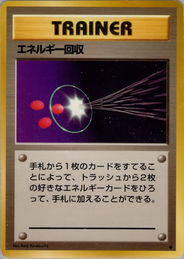 Carte Energy Retrieval — Expansion Pack