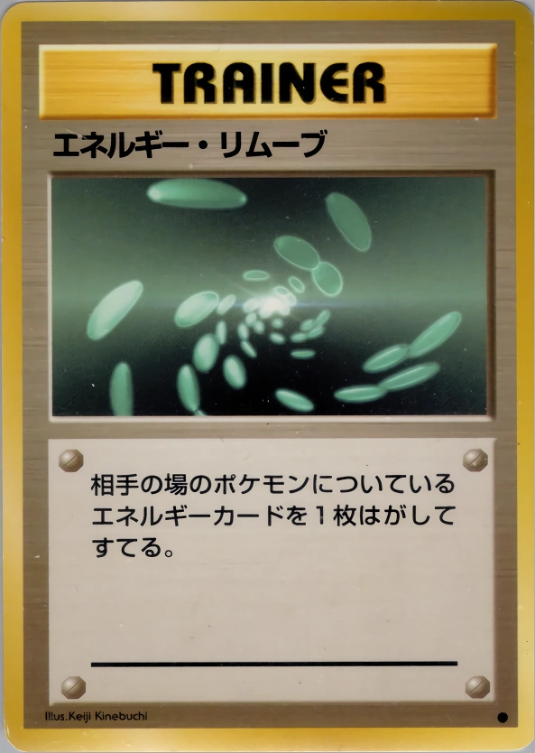 Carte Energy Removal — Expansion Pack