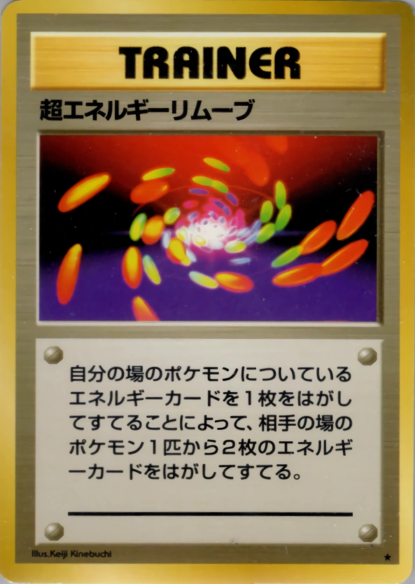 Carte Super Energy Removal — Expansion Pack