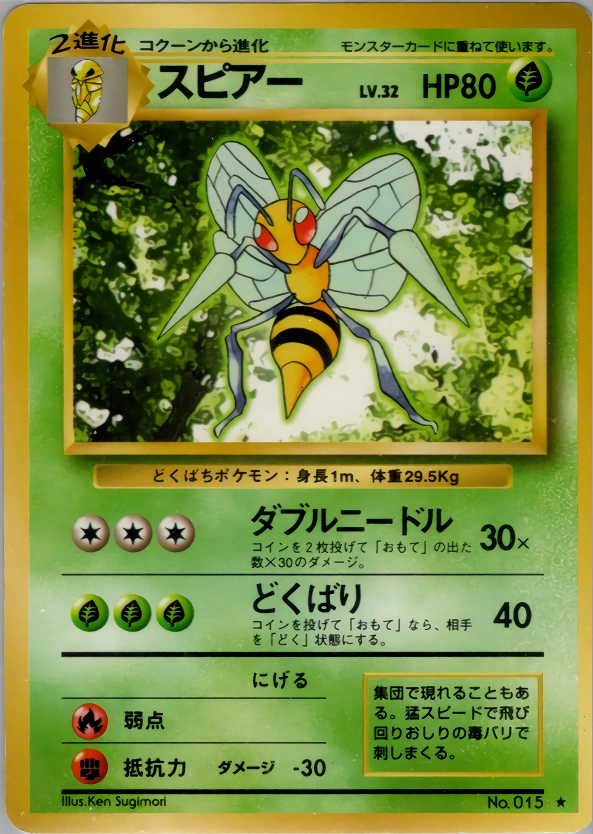 Carte Beedrill — Expansion Pack