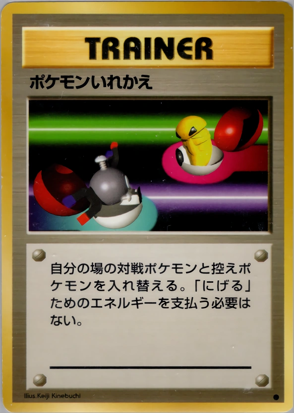Carte Switch — Expansion Pack