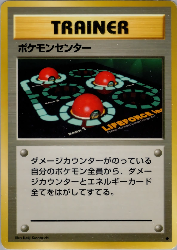 Carte Pokémon Center — Expansion Pack