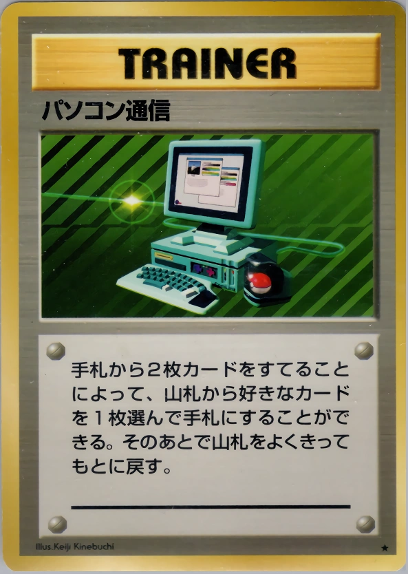 Carte Computer Search — Expansion Pack