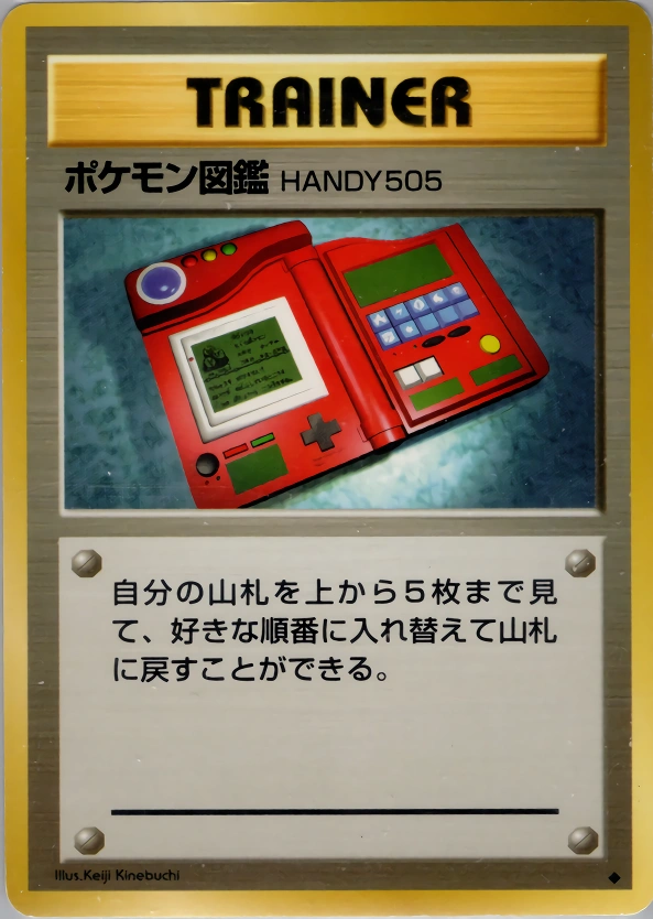 Carte Pokédex — Expansion Pack