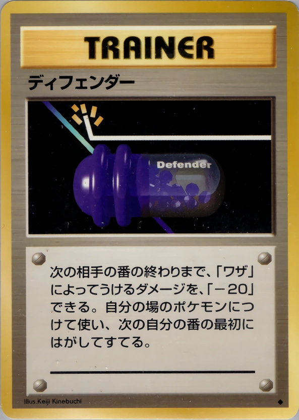 Carte Defender — Expansion Pack