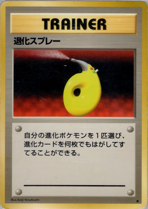 Carte Devolution Spray — Expansion Pack