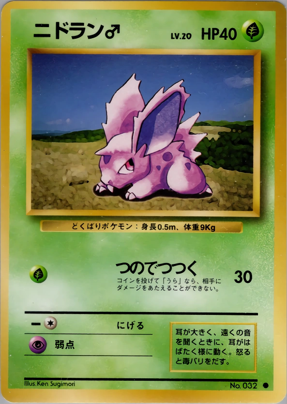 Carte Nidoran♂ — Expansion Pack