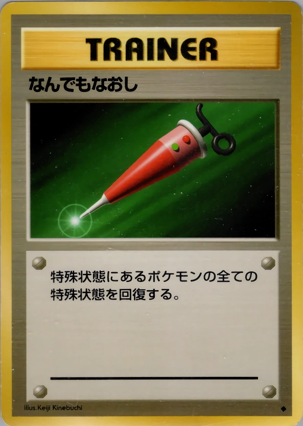 Carte Full Heal — Expansion Pack