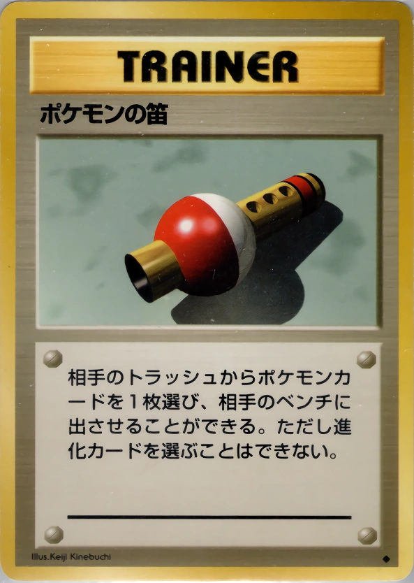 Carte Pokémon Flute — Expansion Pack