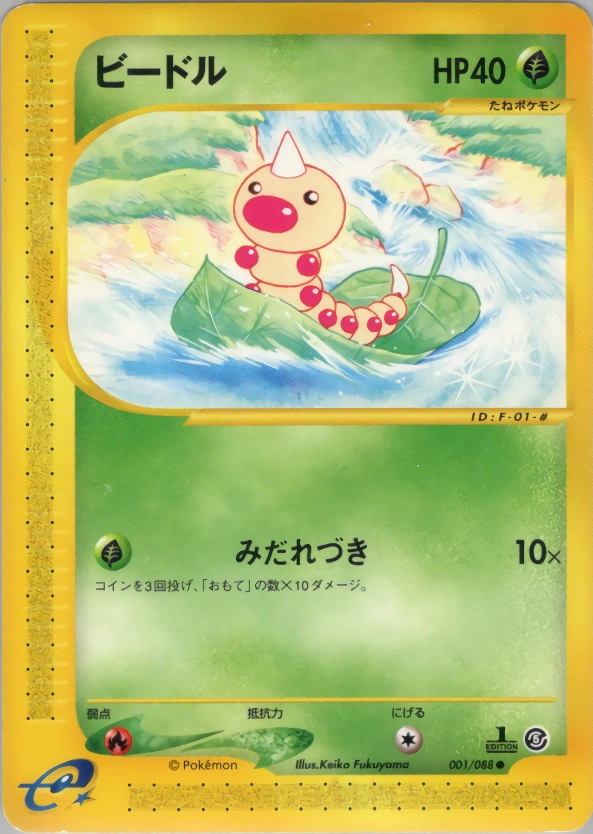 Carte Weedle — Mysterious Mountains