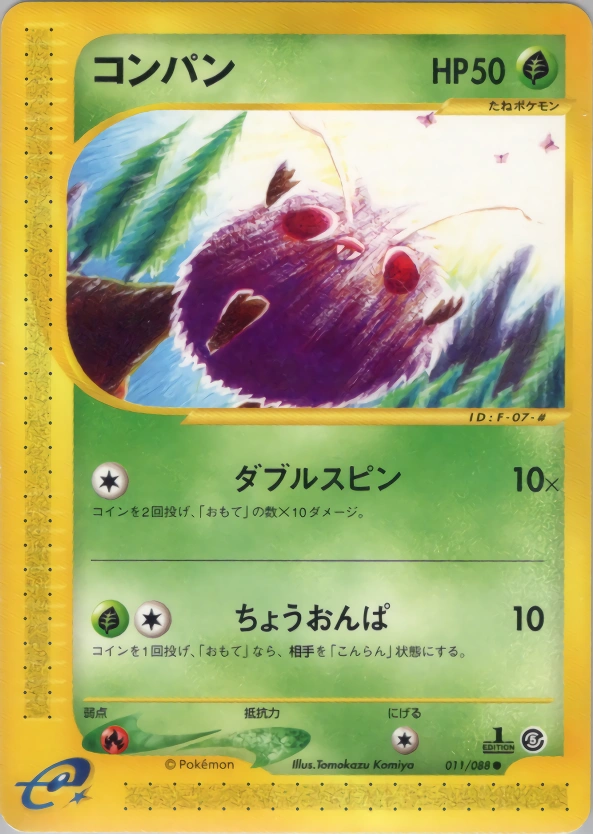 Carte Venonat — Mysterious Mountains