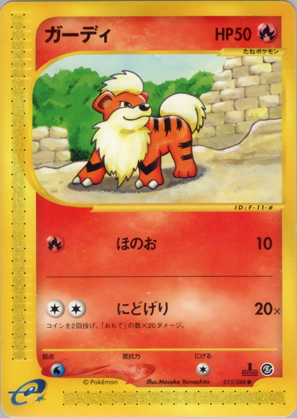 Carte Growlithe — Mysterious Mountains