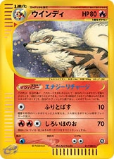 Carte Arcanine — Mysterious Mountains