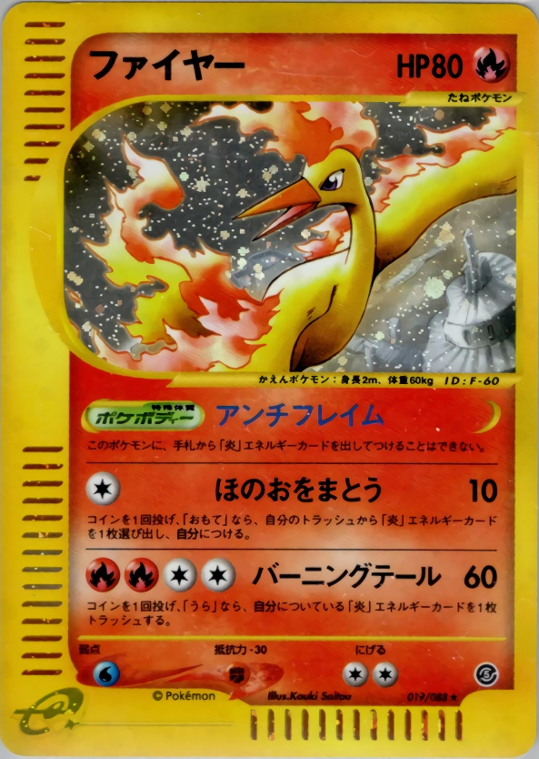 Carte Moltres — Mysterious Mountains