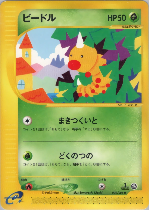 Carte Weedle — Mysterious Mountains