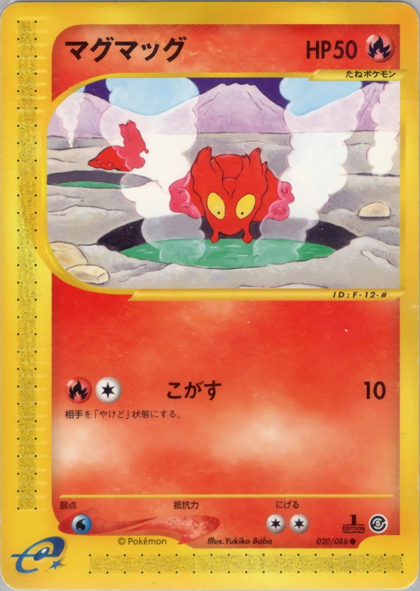 Carte Slugma — Mysterious Mountains