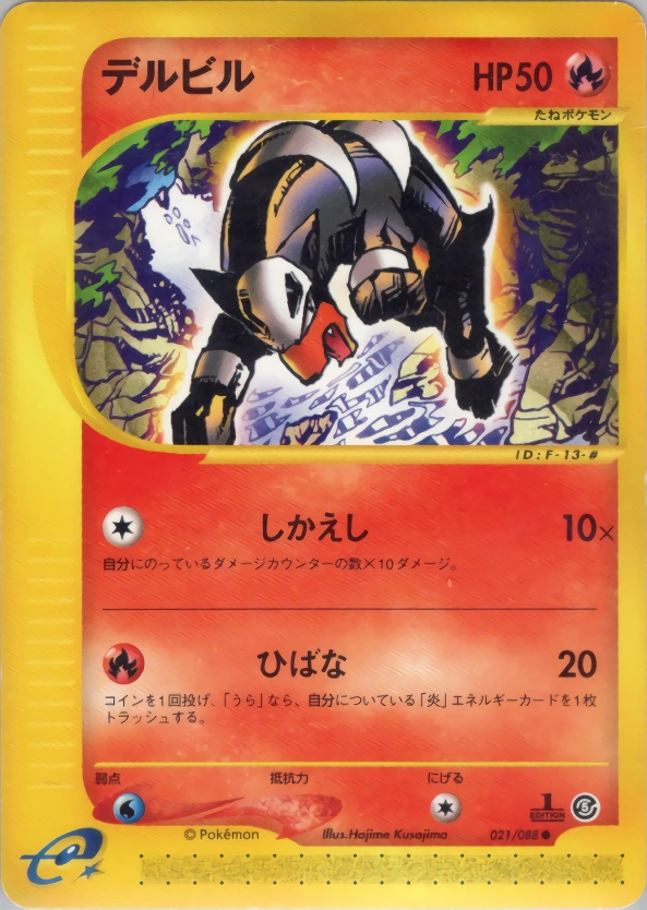 Carte Houndour — Mysterious Mountains