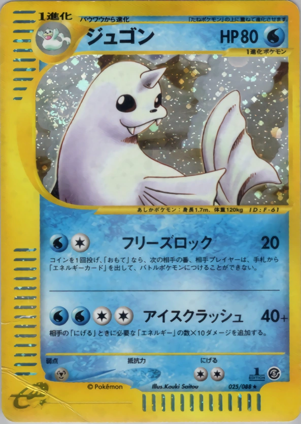 Carte Dewgong — Mysterious Mountains