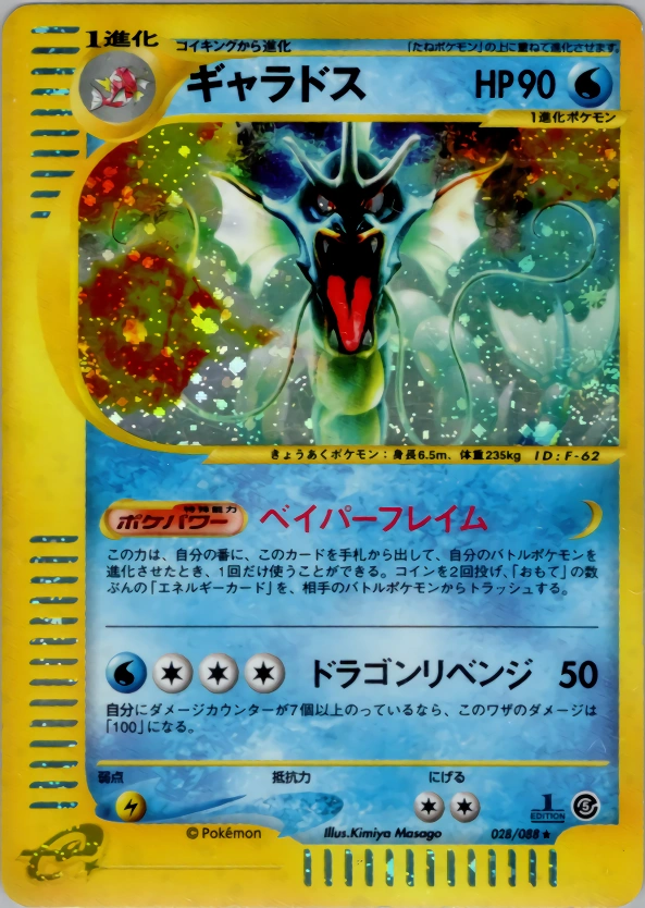 Carte Gyarados — Mysterious Mountains