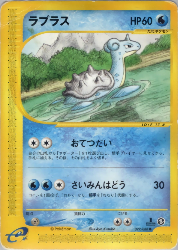 Carte Lapras — Mysterious Mountains