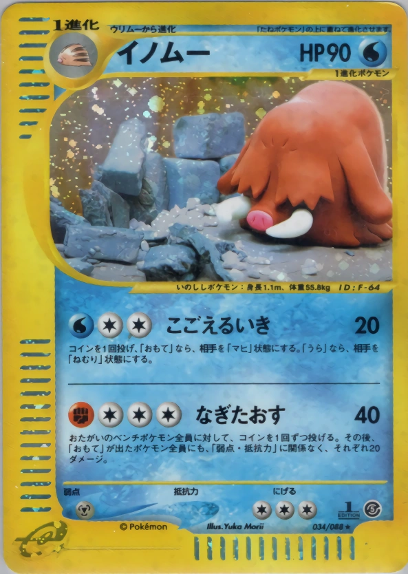 Carte Piloswine — Mysterious Mountains