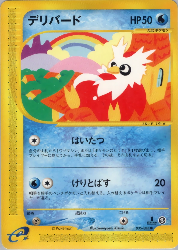 Carte Delibird — Mysterious Mountains