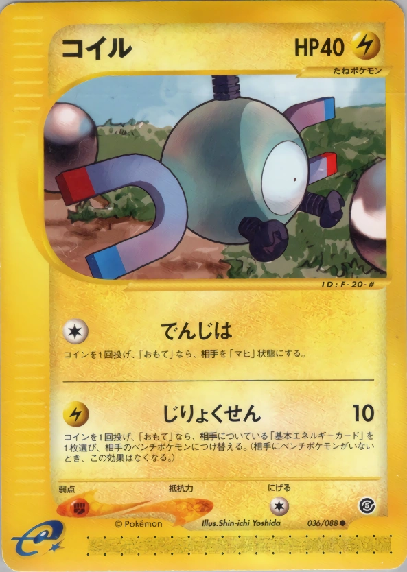 Carte Magnemite — Mysterious Mountains