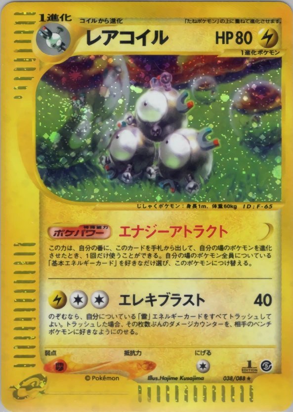 Carte Magneton — Mysterious Mountains