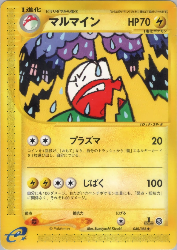 Carte Electrode — Mysterious Mountains