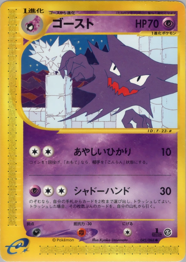 Carte Haunter — Mysterious Mountains