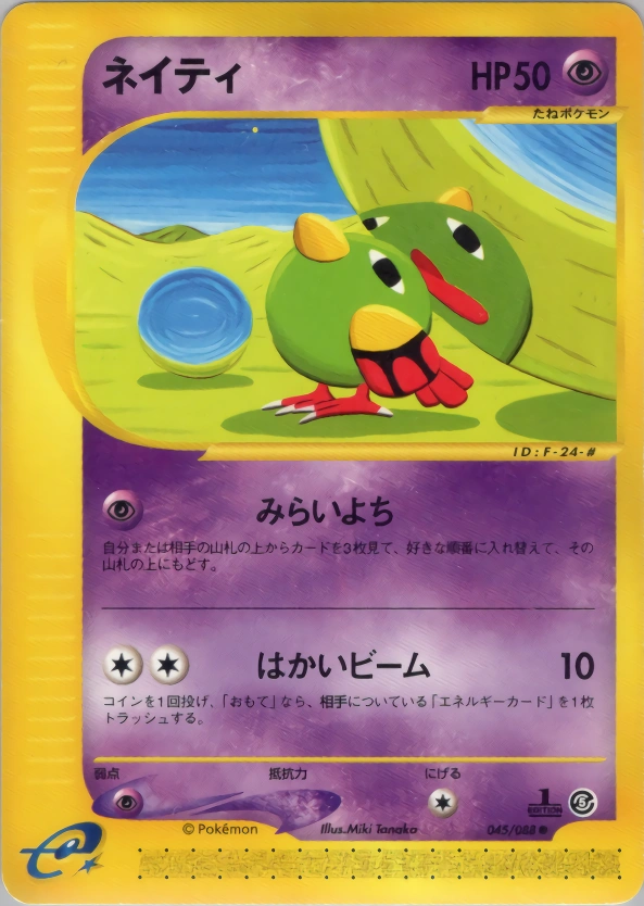 Carte Natu — Mysterious Mountains