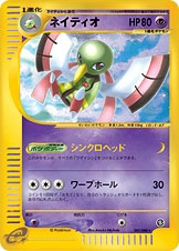 Carte Xatu — Mysterious Mountains