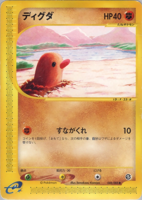 Carte Diglett — Mysterious Mountains