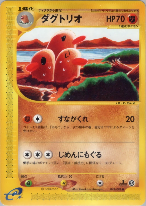 Carte Dugtrio — Mysterious Mountains