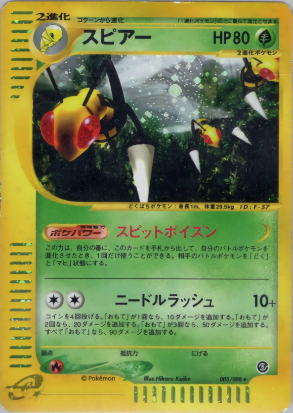Carte Beedrill — Mysterious Mountains