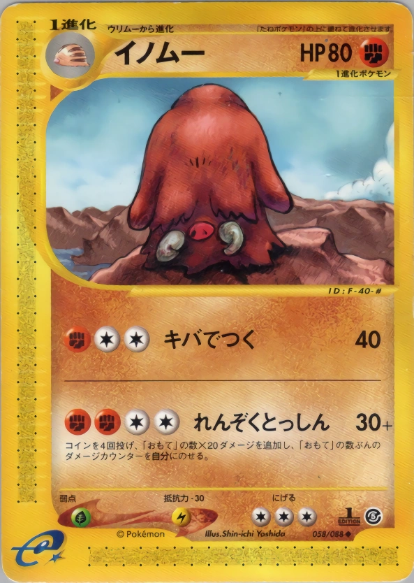 Carte Piloswine — Mysterious Mountains